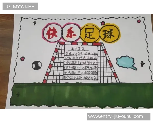 足球的魅力与激情在八百字的征文中尽情绽放与分享